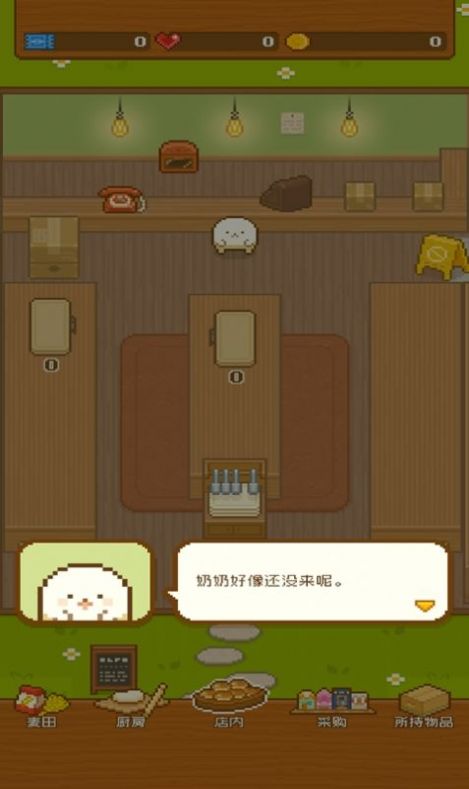 截图2