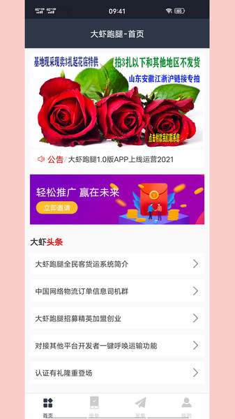 截图4