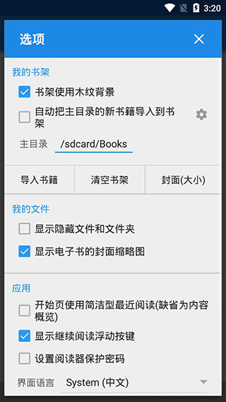 截图4