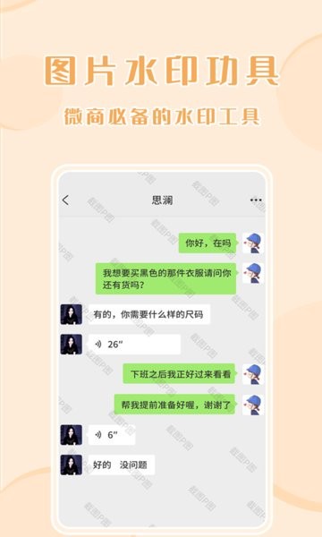 截图1