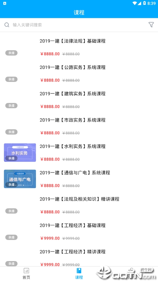 截图2