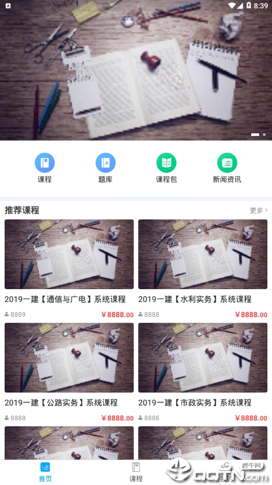 截图4