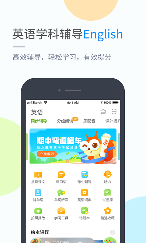 截图2