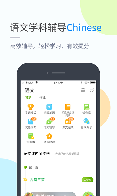截图3