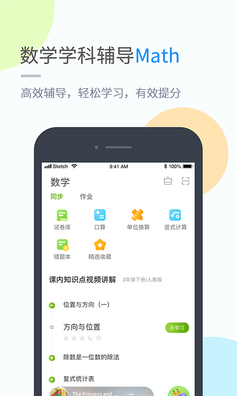截图4