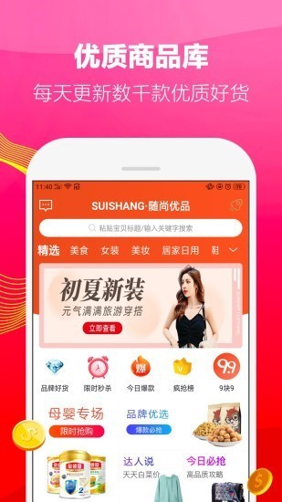 随尚优品图3