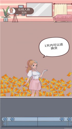 欢乐带货图2