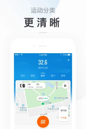 小米运动软件图1