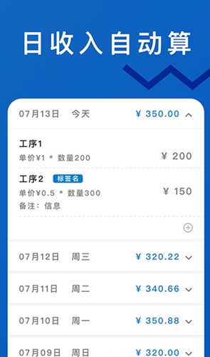 轻松计件图3