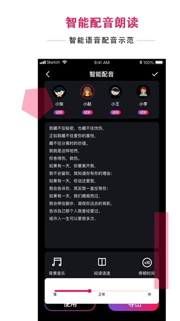 配音达人图3