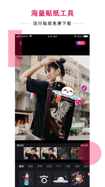 配音达人图4