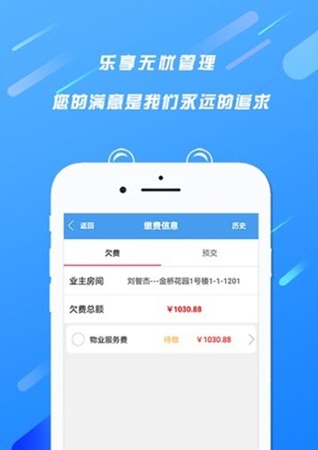天居宝手机版图1
