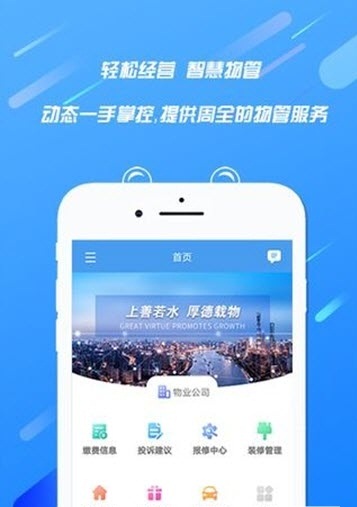 天居宝手机版图2