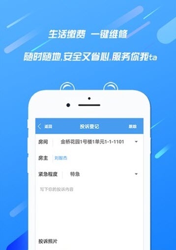 天居宝手机版图3
