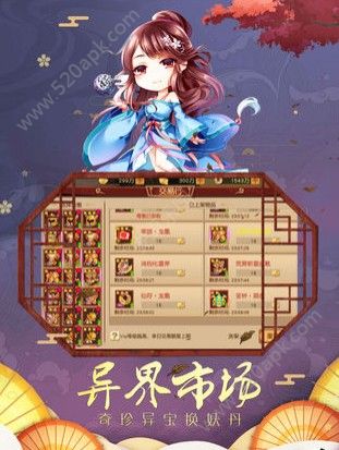 幻境觉醒图3