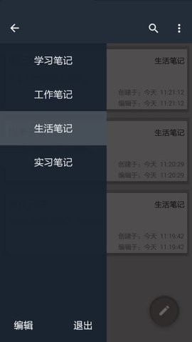 生活工作笔记图1