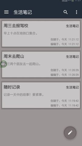 生活工作笔记图2