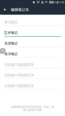生活工作笔记图3