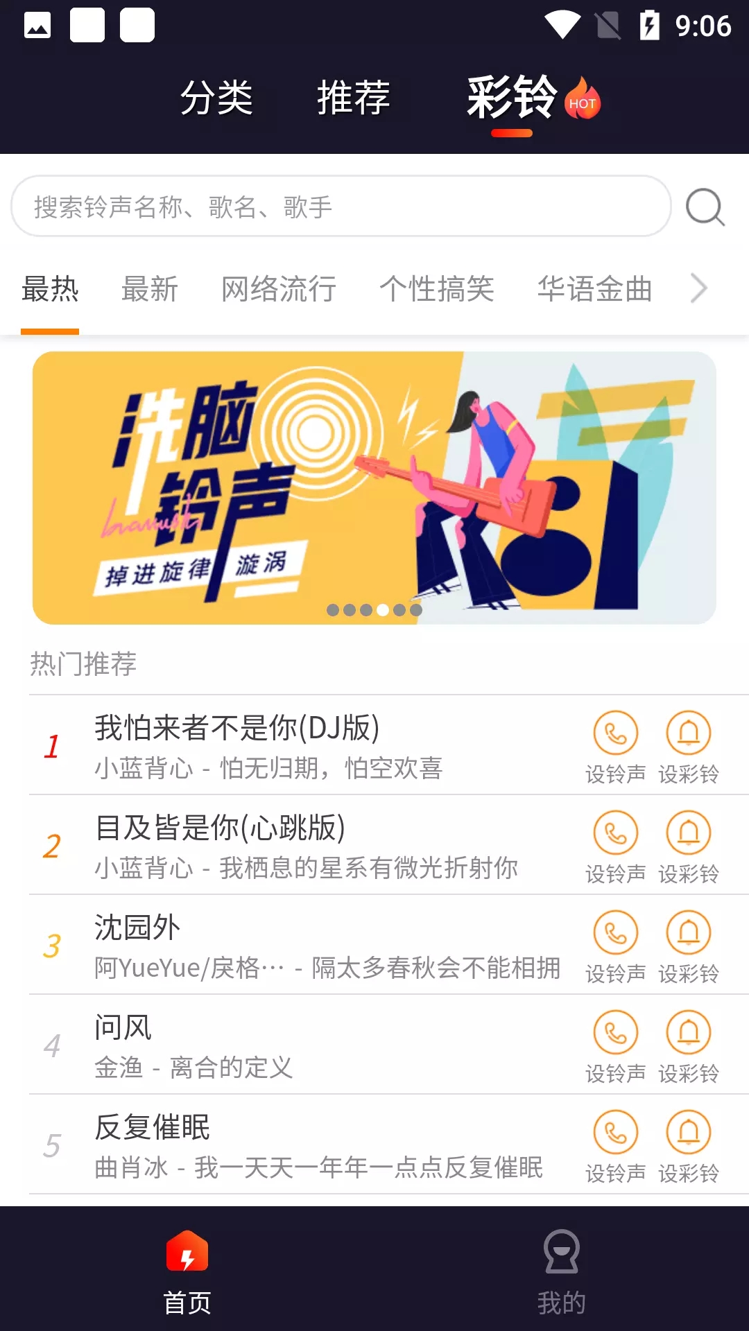 扣蜜来电秀图4