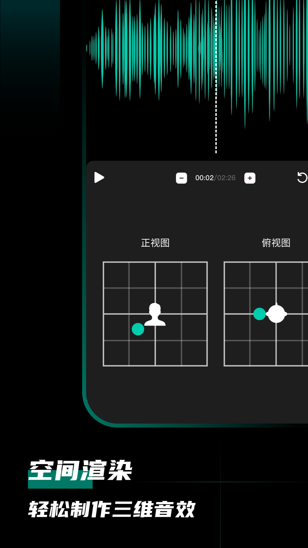 爱剪音频图2