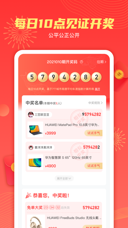 天天白拿图3
