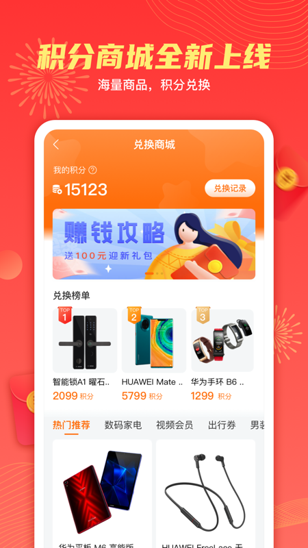 天天白拿图2