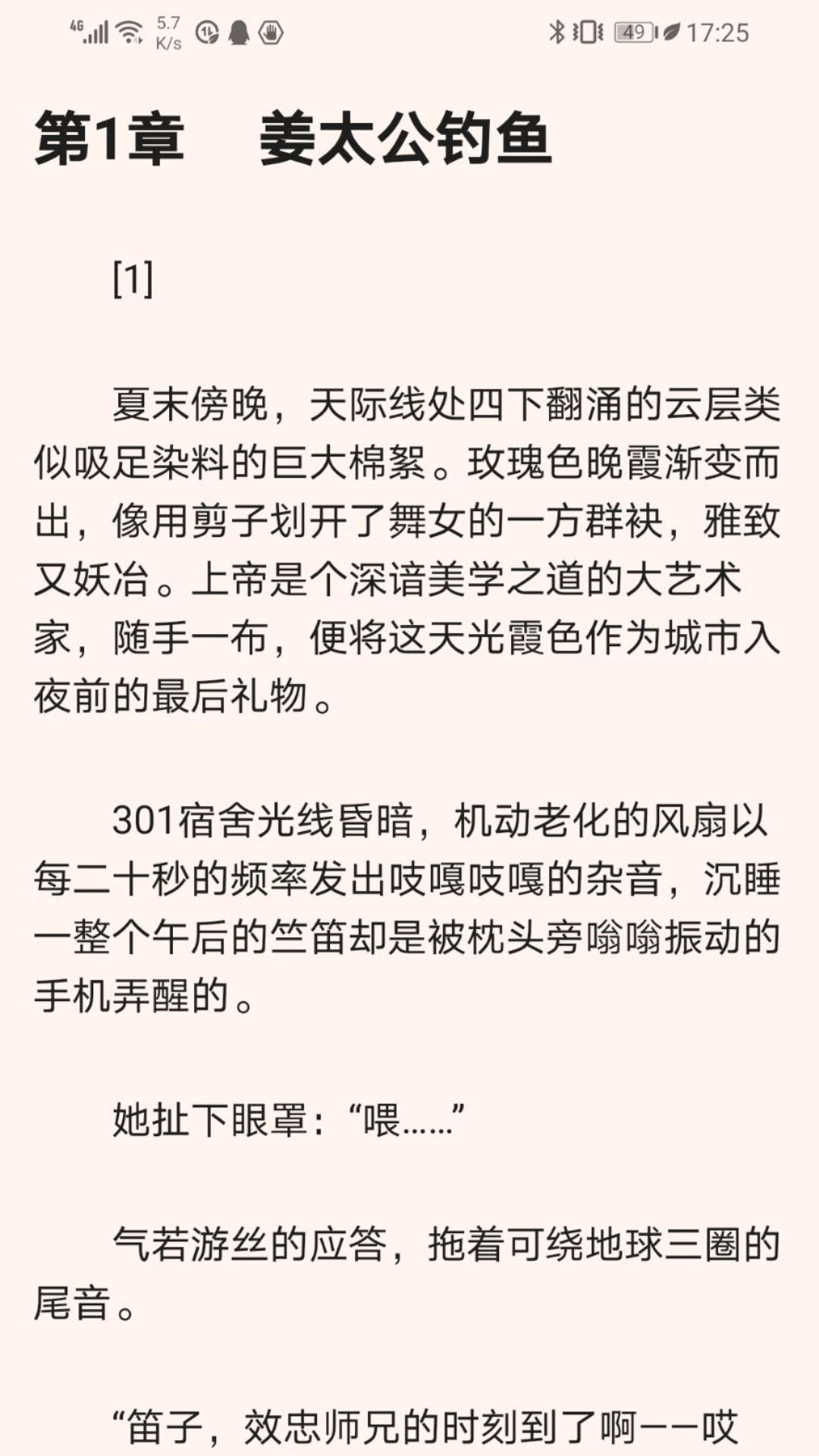 谜鹿阅读app官方版下载图2