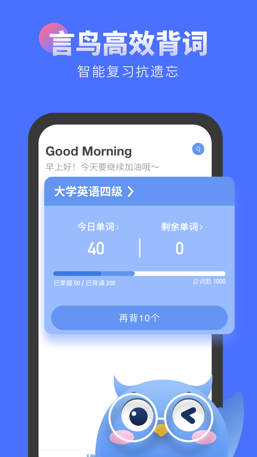 言鸟背单词app官方版截图1