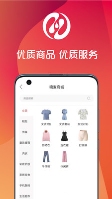 嘻麦商城图1