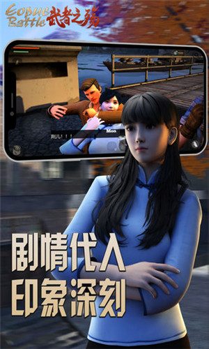 武者之殇图1