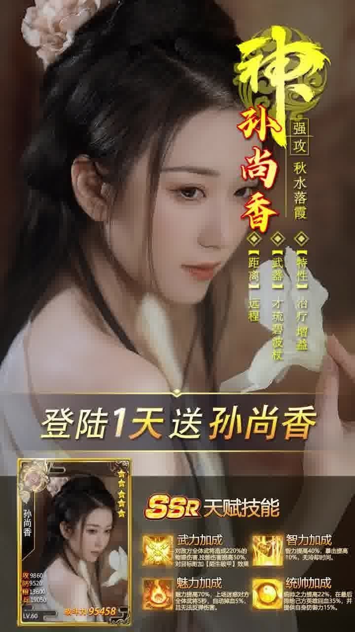 三国后宫传破解版2022最新版图4