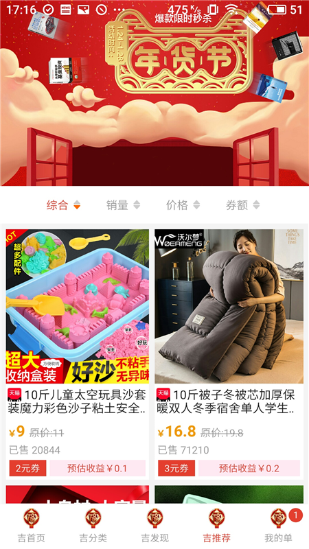 夕拼拼官方版app图1