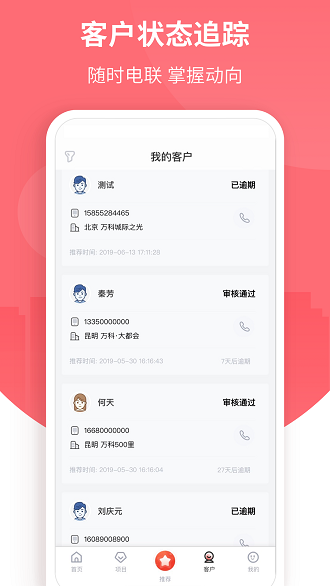 万科分享家官方版图1