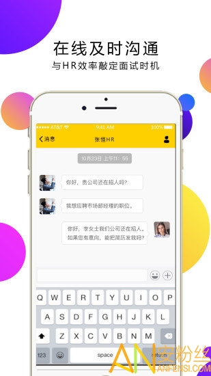 视聘app手机版图1