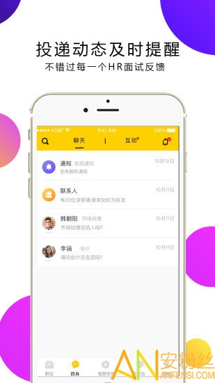 视聘app手机版图3