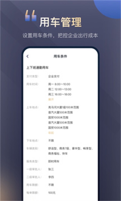 首汽约车司机端app