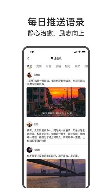 今日戒烟app图3