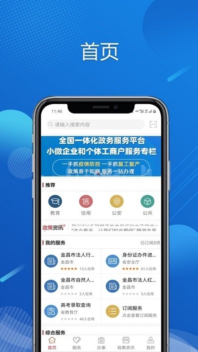 金事捷图2