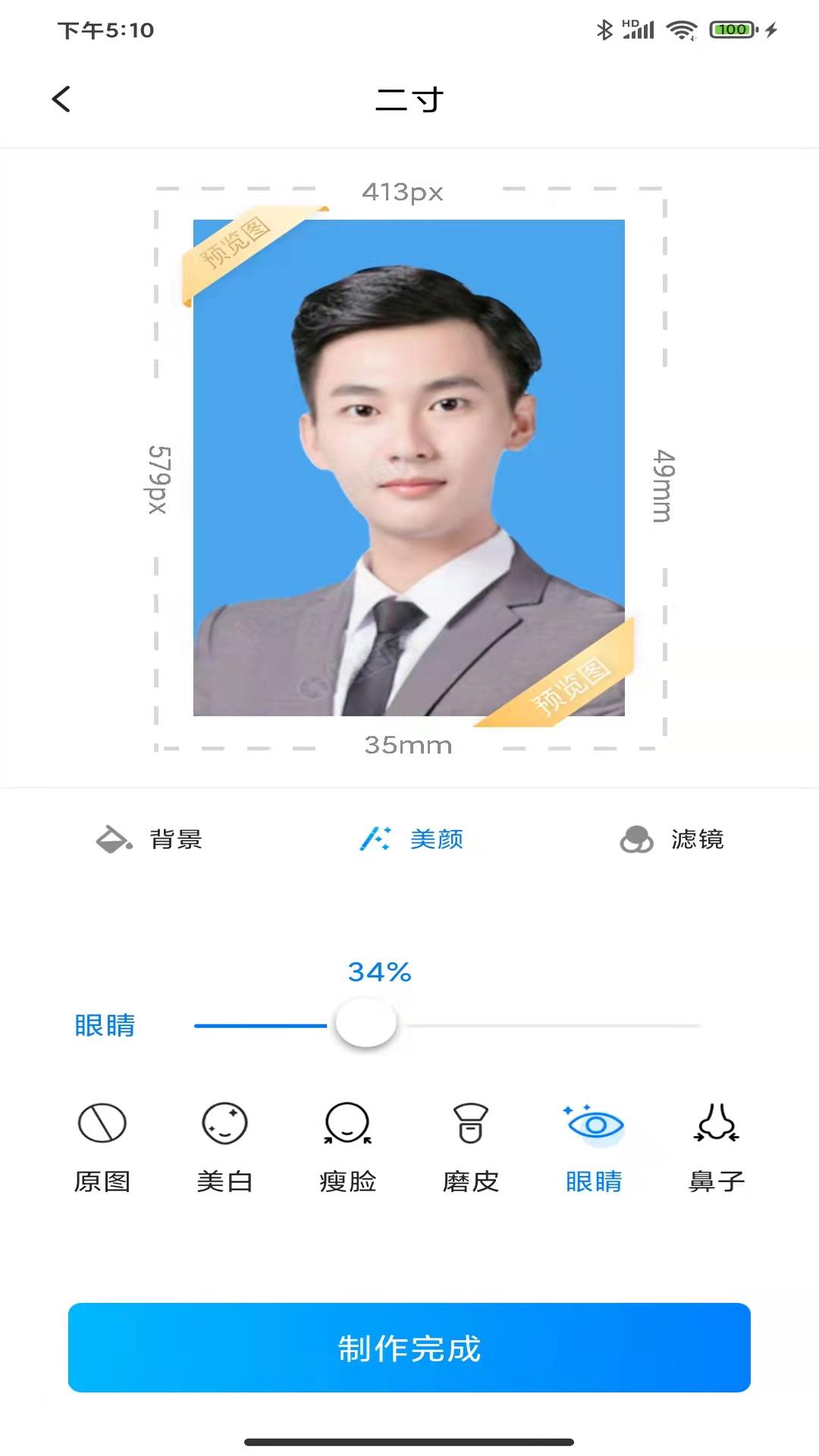 职业证件照app图3