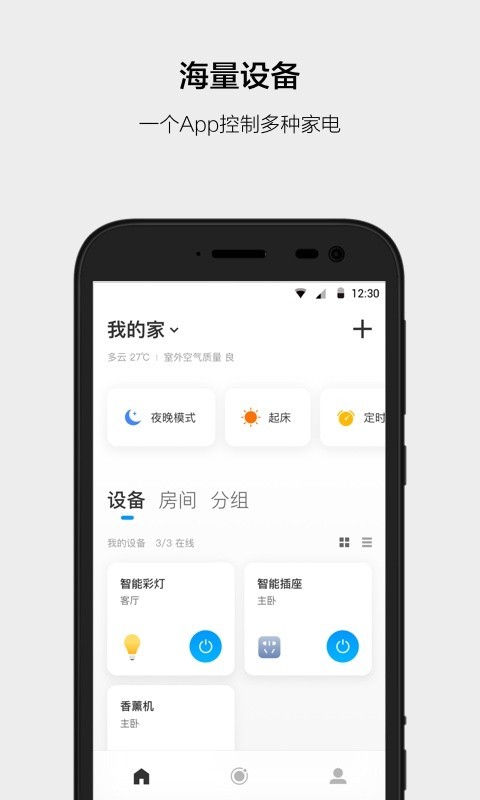 云智能官方版最新版图3