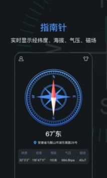 指南针极速版图1