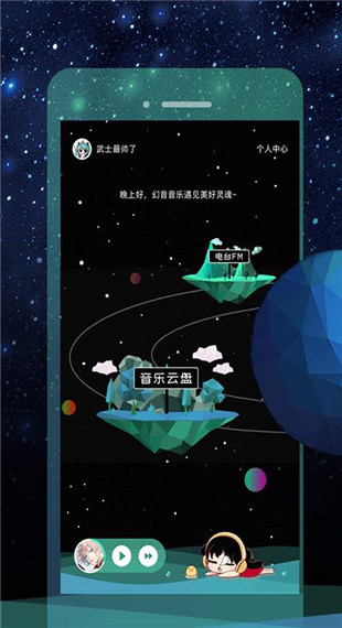 音乐微云盘官方版图3