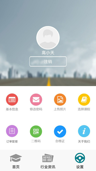 危货运输伙伴最新版图1