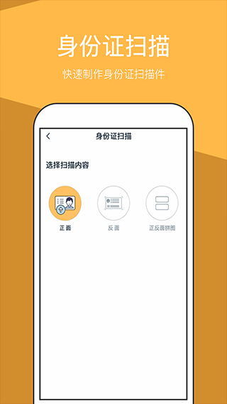 文件全能扫描仪app图4