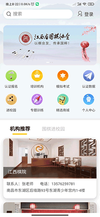 江西围棋app