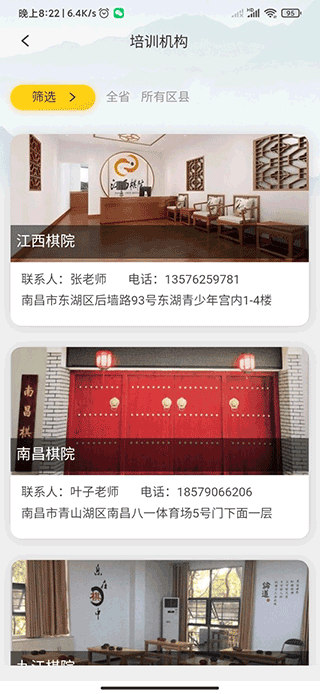 江西围棋app