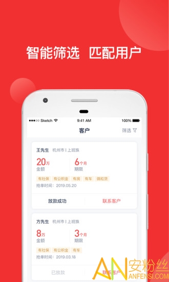 获客王app图1