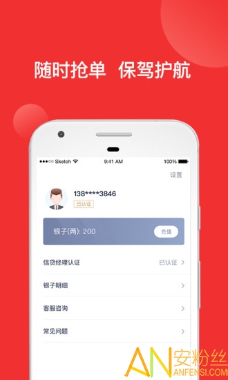 获客王app图3