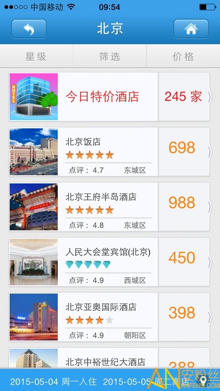 掌上航旅客户端图6