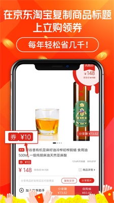 立购联盟app